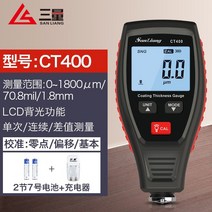 도막 두께 측정기 표면 검출기 중고차 자동차 검출, CT400+충전키트