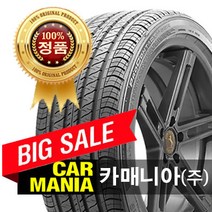 당일무료발송 245/45R20 콘티넨탈 프로콘택트 RX NF0 (103H) 245 45 20 카매니아 2454520