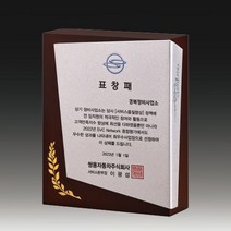 부모님 감사패, 주문+결제 완료해 주시면 판매자가 바로 연락드립니다., 은색