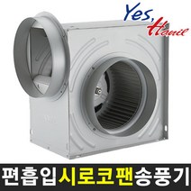 한일 HSB-F29T 삼상 덕트300mm 2HP 시로코팬 송풍기