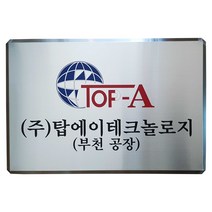 스텐부식/SSD-13/사이즈700X500/부식현판/부식명판