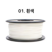 SMART3D MINI 3D프린터 PLA필라멘트 250g (안전인증제품), 01. 흰색