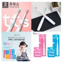 유아 전동칫솔 아기 음파 리필2P 투투스 어린이 자동칫솔, 칫솔모(2p)-핑크