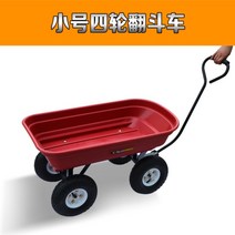 농업용 핸드카트 트레일러 원예 마당 텃밭 전원주택 리어카 끌차 대차 축사 공사장 농산물, B