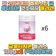 딸 20대여성 엘시스틴 글루타치온 건조효모 콜라겐 여 중 고 대 생 모델 미용 무용 학과 아버지 어머니 아빠 엄마 아들 딸 10대 20대 30대 40대 50대 성인 남자 여자 운동선수 마라토너 자영업자 남편 아내 와이프
