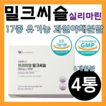 식약처인증 간건강 밀크씨슬 하루권장량 리버 파워킹 육체피로 몸속노폐물 간수치가높으면 가격 몸이무거워요 너무피곤해요 술버릇고치기 피곤할때 기운이없을때 몸이피곤할때 피로감