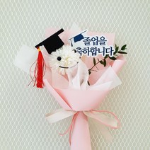 학사모 퐁퐁이 졸업식 미니 한송이 어린이 유치원꽃다발, 1.연핑크