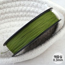비즈아이 [Y-18-13]폴리매듭실 0.3mm 올리브그린(OliveGreen) [5야드(450cm)], 5야드(450cm)