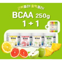 올라 BCAA 파우더 6000 250g 25서빙 (1+1 = 2통) 4가지 맛, 파인애플, 레몬, 2개