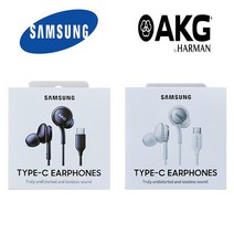 삼성 AKG 정품 C타입 고음질 유선 이어폰 갤럭시Z플립4 갤럭시폴드4 갤럭시S22 마스크스트랩증정, 삼성 AKG 정품 C타입 이어폰 화이트+스트랩