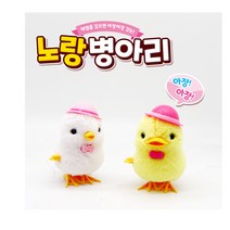 3000노랑병아리태엽인형