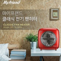 ohnew 전기팬히터 코일전기온풍기 탁상미니온풍기 안전 송풍 전원