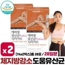 체지방 감소 도움 가르시니아 유산균 다이어트 14포 ﻿x 2박스 4주분 . 건강기능식품 장 밸런스 HCA + 프로바이오틱스 무첨가물 간편한 스틱포장, 1세트 ( 2박스, 4주분 )
