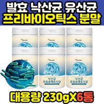 락토바실러스 가세리 루테리 플란타룸 3세대 유산균 PROBIOTICS LACTOBACILLUS 여성 여자 공복 홈쇼핑 플란타룸 낙산유산균