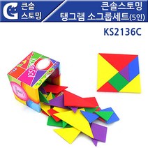 위withh_큰솔스토밍) 큰밍 탱그램 소그룹세트(5인)KS2136c 놀이완구 보드게임 어린이모형퍼즐 유아용 교구 아이 도형 판퍼즐♥withy, ♥withyou!