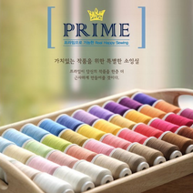 프라임 소잉전용실 1~90컬러 재봉실 재봉사 수선실, 33.그레이베이지