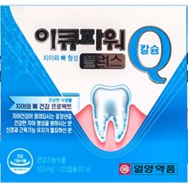 건강관리 이큐파워플러스 잇몸 해조 탄산 칼슘 (1030316)