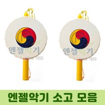 엔젤악기 소고 음구 음십일 어린이악기 학습준비물 음악놀이 교육용 AYS-9 / AYS-11, 소고 음십일 AYS-11