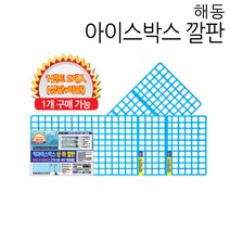 피싱스토어- 해동 빅 아이스박스 상 하 깔판 HA-1164, 1개