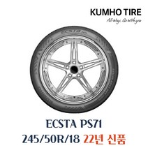22년생산 금호타이어 엑스타 PS71 245 50 18 2455018, 245 50 18 PS71