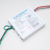 대원루스터 안정기 LED 48V50W 조명기구용컨버터 LED컨버터