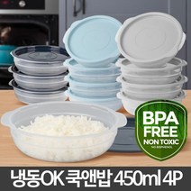 쿡앤밥 냉동밥 보관용기 450ml 4개, 450ml 연그레이 4p
