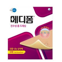 메디폼 친수성 폼드레싱 10p, 5개