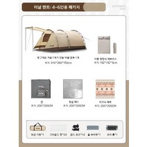 터널형텐트 터널 반고 텐트 캠핑 원터치 대형 소형 방수 장비, A 세트