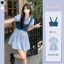 데님 청 원피스 치마 여성 오피스룩 여름 퍼프 슬리브 싱글트 화이트 셔츠 드데님 캐미솔 투피스 세트