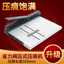 수동오시기 용지 접지 문서 오시선 접지기 문서접지기, H351 책뒤집기압흔기포함