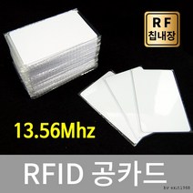 RF ID 공카드 13.56Mhz(14443A) 사원증 백카드, 단품, 단품