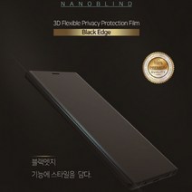 블라인드스크린 LG V40/V50 ThinQ 3D 풀커버 정보보호 사생활보호 액정 필름, LG V40.V50공용