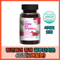 체지방감소 갱년기 식물성 에스트로겐 영양제 링곤베리 퓨레 글루타치온 식약처 식약청 HACCP 인증 주스 분말 정, 60정(2개월분)_사은품 패치