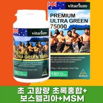 비타리움 뉴질랜드초록홍합 75000 관절영양제 약6개월, 단품, 단품