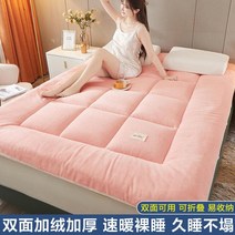단단한토퍼 바닥 매트 양고기 캐시미어 매트리스 이불 쿠션 가정용 다다미 침대 학생 기숙사 싱글 점유 특, 02 Pink