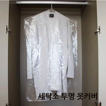 세탁소 PE 의류 투명 비닐 옷커버, 10매, 55X85
