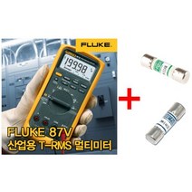 [플루크정품] FLUKE-87V+여분휴즈2개 (11A 440mA) / 87-5 정밀 디지털멀티미터 휴즈세트 / 멀티메타 / 디지털테스터기 / 정품스티커부착품 / 당일배송