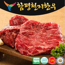 함평천지한우 [함평축협] / 설깃 400g (1+등급), 절단(국거리용)