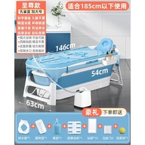 휴대용욕조 목욕 접이식 성인용 다기능 훈증 기구 가정용 스파 플라스틱, 4.146cm blue A2