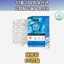 유산균 불가리쿠스 카라카ㅏ제이 애시도필러스 살리바리우스 푸웅 프응