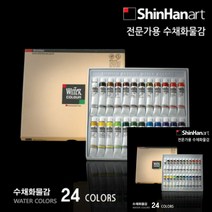 수채화물감 24색 미술물감 팔레트물감 수채화물감추천 미술물감