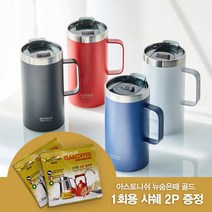 오슬로 아웃백 머그 V2롱 감성 안전한 이쁜 텀블러 스테인레스 보온 보냉 캠핑 등산 낚시 집 사무실 600ml, 화이트