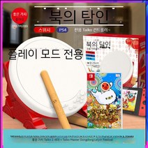 타타콘 오리지널 스위치 타이코 도베 PS5 NS 마스터 컨트롤러, 좋은가치의타이코드럼2세대+타이코카세트