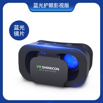 VR 안경 가상 현실 3D 스마트 폰 게임 rv 눈 4d 올인원 헬멧 ar 애플 안드로이드 휴대 전화 전용 구글 핸들 머리 착용 치킨 mr 홈 vr 체감 콘솔, 5G99-PRO-블랙+VR 팩 - 블루레이 아이 케어