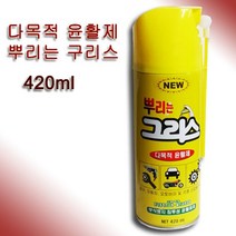 일신 뿌리는 구리스 420ml (단일상품)