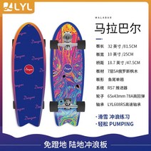 성인 LYL 육지 yow 돌진 판미끄러운 Slide 서핑보드, T21-32inch RS126L 라바르