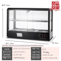 온장고 따듯한 업소용 보온고 음료 튀김 햄버거 치킨 저장고, 정부표준배치, 연근색 12m 사각 2단