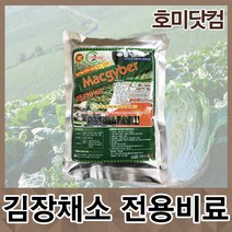 호미닷컴 맥가이버 800g 붕사 붕소 붕산 비료 마늘 양파 전용 미량요소
