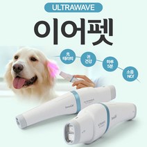 울트라웨이브 울트라웨이브 반려동물 귀염증 치료기 LED 이어펫 강아지 고양이 중이염 외이염 염증 치료, 본품선택