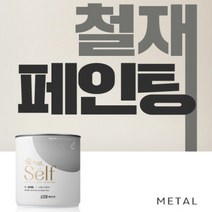 [케이씨씨 KCC 숲으로셀프 철재용 0.9L] 현관문페인트 친환경 철재페인트 아파트방화문 난간 철문, 청5